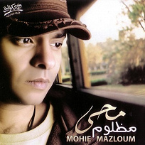 TÉLÉCHARGER AMER MOUNIB MP3 GRATUIT AMER MOUNIB GRATUIT TÉLÉCHARGER MP3