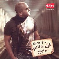 TÉLÉCHARGER QUSAI MP3 GRATUIT MP3 TÉLÉCHARGER GRATUIT QUSAI