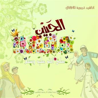 TÉLÉCHARGER AGHANI ATFAL GRATUIT GRATUITEMENT GRATUITEMENT GRATUIT TÉLÉCHARGER ATFAL AGHANI