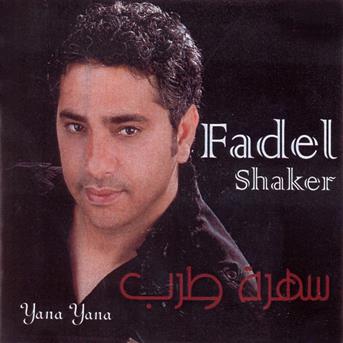 TÉLÉCHARGER HAYATI ROUH FADEL SHAKER MP3 GRATUITEMENT SHAKER FADEL GRATUITEMENT TÉLÉCHARGER MP3 ROUH HAYATI