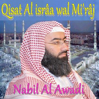 TÉLÉCHARGER SIRA NABAWIYA EN ARABE MP3 NABIL AL AWADI AL NABIL EN ARABE SIRA AWADI MP3 NABAWIYA TÉLÉCHARGER