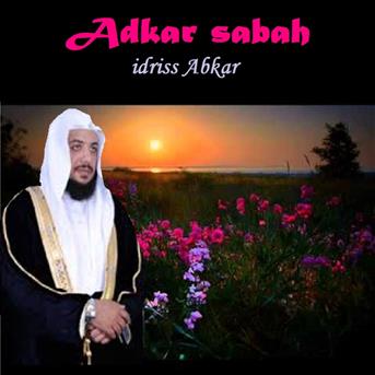 TÉLÉCHARGER ADKAR ASSABAH ASSABAH TÉLÉCHARGER ADKAR