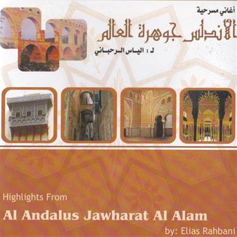 Album Al Andalus Jawharat Al Alam (Music From the Play) de Elias Rahbani