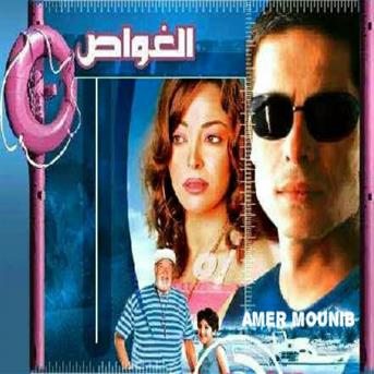 TÉLÉCHARGER FILM KAMEL AWSAF KAMEL TÉLÉCHARGER AWSAF FILM