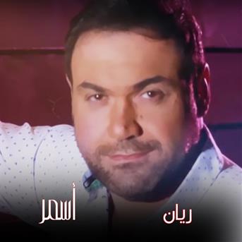 TÉLÉCHARGER ANA LI BGHIT CHEB RAYAN MP3 ANA BGHIT CHEB MP3 TÉLÉCHARGER LI RAYAN