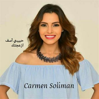 TÉLÉCHARGER CARMEN HABIBI MOSH HABIBI GRATUIT GRATUIT TÉLÉCHARGER HABIBI CARMEN MOSH HABIBI