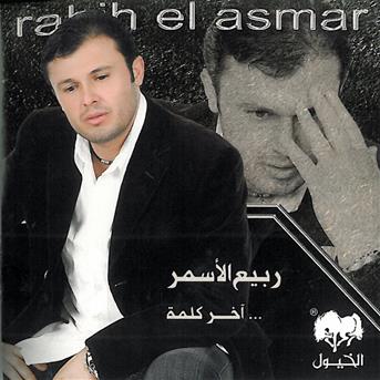 TÉLÉCHARGER RABI3 ASMAR MP3