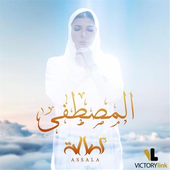 TÉLÉCHARGER ALBUM ASALA NASRI MP3 GRATUIT ALBUM ASALA GRATUIT MP3 TÉLÉCHARGER NASRI