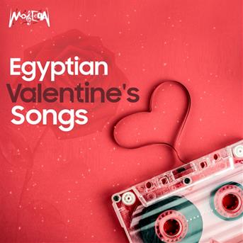 Compilation Egyptian Valentine's Songs avec Ahmed Saad / Loai / Engy Amin / Lamis Kan / Ezz el Deen...