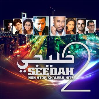 Compilation Khaleeji Seedah 2 avec Youssef Al Omani / Saoud Abu Sultan / Belqees Ahmed Fathi / Mais Hamadan / Mais Hamdan...