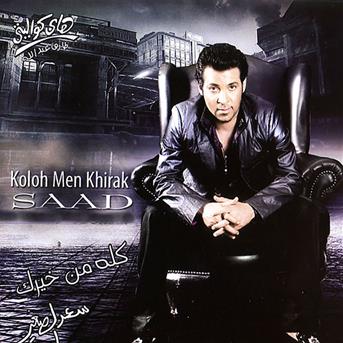 TÉLÉCHARGER SAAD SOGHAYAR MP3 MP3 SOGHAYAR TÉLÉCHARGER SAAD