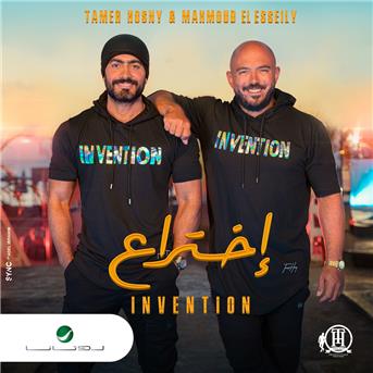 Album Ekhteraa (feat. Mahmoud El Esseily) de Tamer Hosny