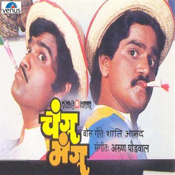 anupama deshpande mp3 download anupama deshpande mp3 download