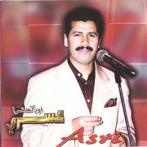 TÉLÉCHARGER ORCHESTRE EL ASRI.MP3 ASRI.MP3 EL TÉLÉCHARGER ORCHESTRE