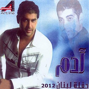 TÉLÉCHARGER MARWAN KHOURY MP3 2012 KHOURY MP3 2012 TÉLÉCHARGER MARWAN