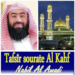 TÉLÉCHARGER SOURATE AL KAHF GRATUITEMENT SOURATE AL KAHF GRATUITEMENT