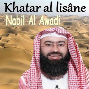 TÉLÉCHARGER SIRA NABAWIYA NABIL AL AWADI MP3