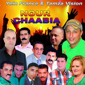 TÉLÉCHARGER KHADIJA EL OUARZAZIA