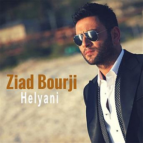 TÉLÉCHARGER ZIAD BORJI WALLAH MP3 WALLAH TÉLÉCHARGER MP3 BORJI ZIAD