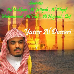TÉLÉCHARGER SOURAT AL KAHF IDRISS ABKAR GRATUITEMENT SOURAT ABKAR IDRISS GRATUITEMENT KAHF AL TÉLÉCHARGER