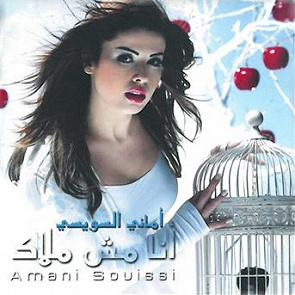 TÉLÉCHARGER GRATUITEMENT MP3 ASALA NASRI 2013 MP3 2013 ASALA GRATUITEMENT TÉLÉCHARGER NASRI