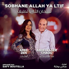TÉLÉCHARGER CHAOU ABDELKADER MP3 GRATUIT GRATUIT MP3 TÉLÉCHARGER ABDELKADER CHAOU
