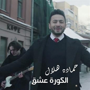 TÉLÉCHARGER MUSIC HAMADA HILAL MP3 GRATUITEMENT MP3 HILAL TÉLÉCHARGER GRATUITEMENT MUSIC HAMADA