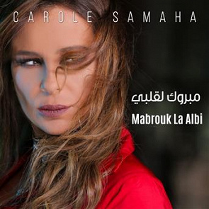 TÉLÉCHARGER MAROUANE KHOURY MP3 GRATUIT GRATUIT MAROUANE KHOURY MP3 GRATUIT GRATUIT