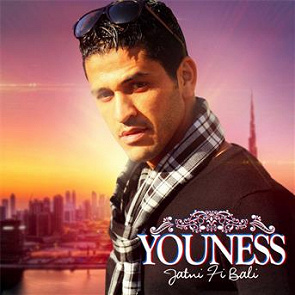 TÉLÉCHARGER CHEB YOUNESS PAMELA MP3 MP3 YOUNESS TÉLÉCHARGER CHEB PAMELA