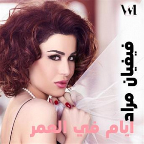 TÉLÉCHARGER AMAL MAHER MP3 GRATUIT AMAL GRATUIT MP3 TÉLÉCHARGER MAHER