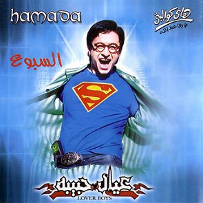 TÉLÉCHARGER MUSIQUE GRATUITEMENT MP3 HAMADA HELAL GRATUIT GRATUITEMENT TÉLÉCHARGER HELAL MUSIQUE GRATUIT HAMADA MP3