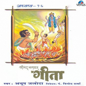 Bhagwat Geeta 18 Adhyay Mp3.mab.com - fasrph