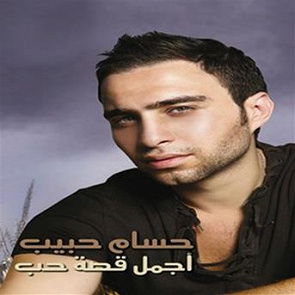 TÉLÉCHARGER HOSSAM HABIB MP3 GRATUITEMENT MP3 GRATUITEMENT TÉLÉCHARGER HOSSAM HABIB
