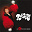 Régine - Les 50 plus belles chansons