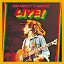 Bob Marley & the Wailers - Live! (Deluxe Edition)
