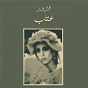Album Etab de Fairouz