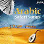 Compilation Egyptian Safari Songs avec Mohamed Mounir / Dalida / Vicka / Aly el Haggar / Ahmed el Haggar...