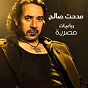 Album Robaeyat Masriya de Medhat Saleh