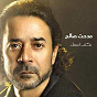 Album Bakteb Esmak de Medhat Saleh