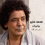 Album Robaeyat Fi Hob Allah de Mohamed Mounir