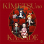 Album "Kimetsu no Yaiba" Orchestra concert -Kimetsu no Kanade- de Tokyo Philharmonic Orchestra