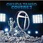 Compilation Okuda Tamio Covers 2 avec Chara / Butch Walker / Keiichi Sokabe Band / Okamoto S / The Hiatus...