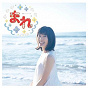 Compilation NHK Renzoku TV Shousetsu Mare (Original Soundtrack) avec Hiroyuki Sawano / Marè / Casg / Mika Kobayashi / Cyua...