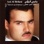Album Sahrit El Leyl El Maftouh de Al Hilani Assi